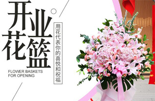 山西长治武乡县韩北乡拐垴村花篮配送
