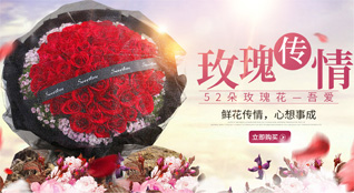 山西长治武乡县韩北乡拐垴村鲜花速递